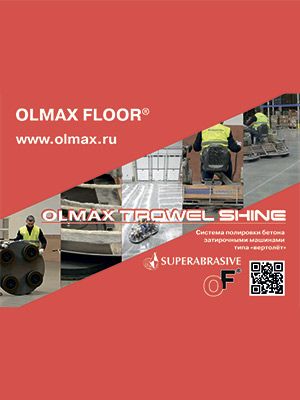 система полировки бетона затирочными машинами olmax trowel shine