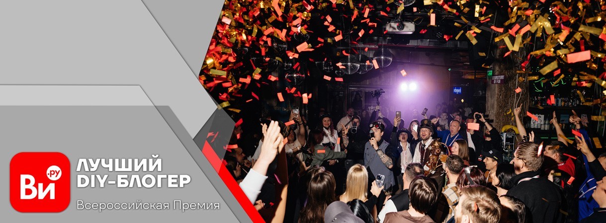 Ольмакс - официальный партнер премии «Лучший DIY-блогер 2025» ольмакс - официальный партнер премии «лучший diy-блогер 2025»