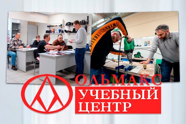 об учебном центре ольмакс